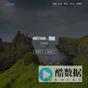 微验网络验证_微验网络验证系统_微验官网_免费网络验证