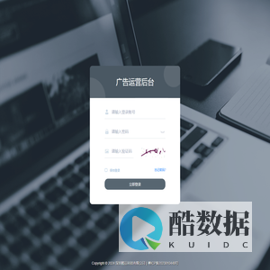 广告运营后台