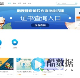 心理健康在线学习平台