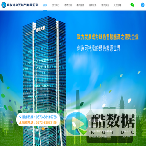 港华燃气