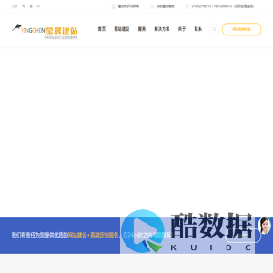 莹晨建站 | 顺义专业网站建设公司 | 优质建站价格低