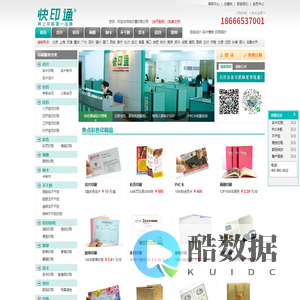 快印通印刷-名片|彩页|画册|制卡|不干胶|信封|设计制作|印刷报价