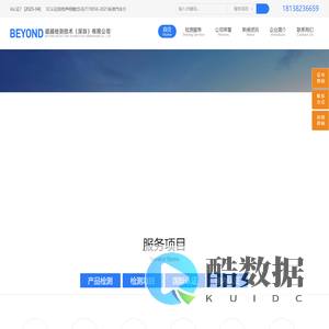软件测试报告|赣州3C认证|公安部检测报告|交通部部标检测报告|E-mark认证|音响CB认证|亚马逊UL标准质检报告|电源CCC认证|超越检测技术(深圳)有限公司