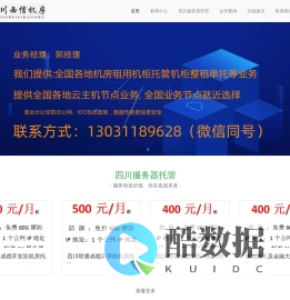 四川服务器托管,idc托管,四川机房托管,四川服务器托管费用,四川机房托管多少钱一年，四川1u服务器托管，-四川服务器托管,idc托管,四川机房托管,四川服务器托管费用,四川机房托管多少钱一年，四川1u服务器托管，