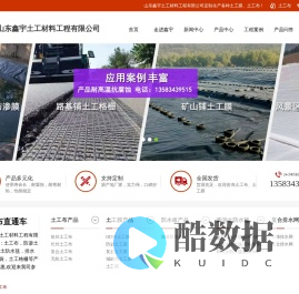 土工膜生产厂家,短丝土工布厂家,复合土工膜,山东鑫宇土工材料工程有限公司