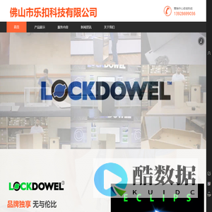 美国乐扣营销技术服务中心