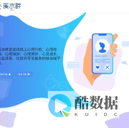 溪水畔