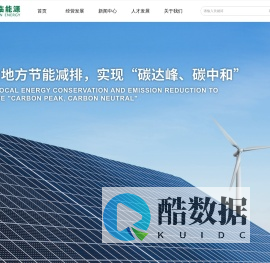 知临新能源集团有限公司