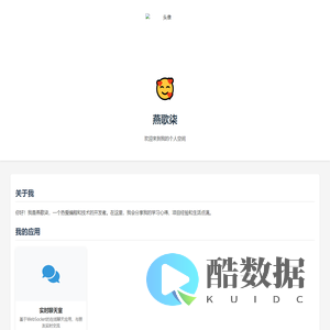 燕歌柒的空间