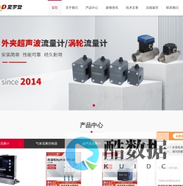 气体质量流量计/流量控制器品牌生产厂家