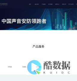 分音塔科技 智能报警器官网