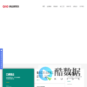 重庆装修公司