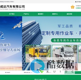 重庆聚成达汽车有限公司