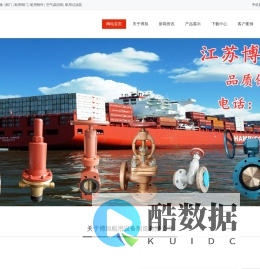 江苏博旭船用设备制造有限公司