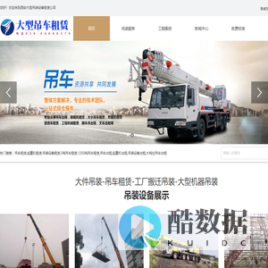 吊车出租_大件吊装_附近起重机吊装租赁_西安汽车吊机租赁公司