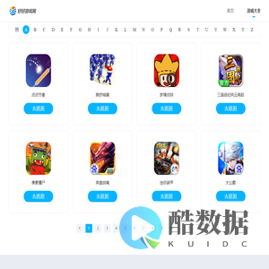 热门游戏