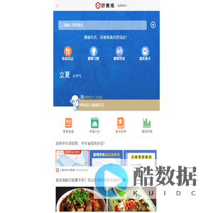 好教练网