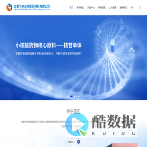合肥华纳生物医药科技有限公司