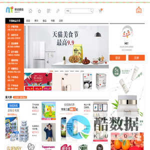 伟库网,移动商街