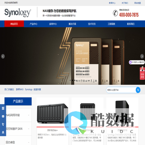 群晖NAS存储-新一代网络存储服务器_晖客科技官网