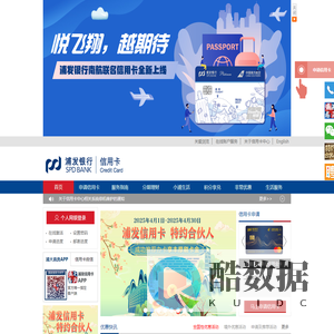 浦发银行信用卡