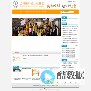 上海乐群社工服务社