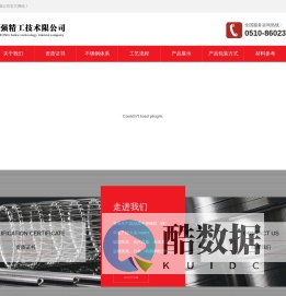 江阴斯强精工技术有限公司