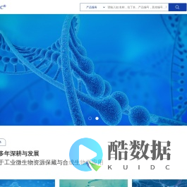 上海保藏微生物有限公司