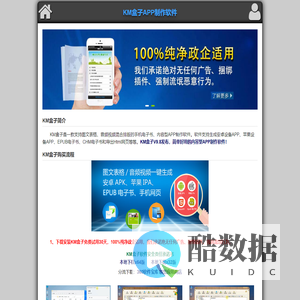 KM盒子官方网站