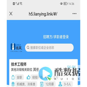链英