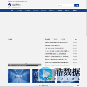 中国物流与采购联合会冷链委