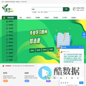 招生代理网-考研留学K12教育机构入驻-莱学网招生平台
