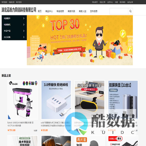 湖北芯栋力网络科技有限公司 - 湖北芯栋力网络科技有限公司