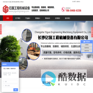 长沙(路基箱出租)亿国路基板租赁公司