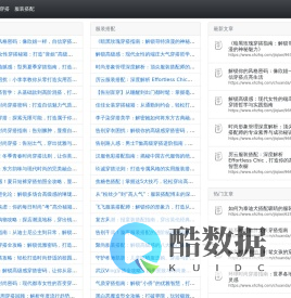 穿搭灵感站 - 每日时尚穿搭指南