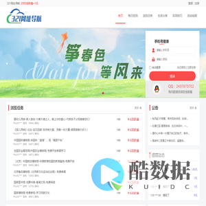 321网址导航-全国各地事业单位招聘信息平台