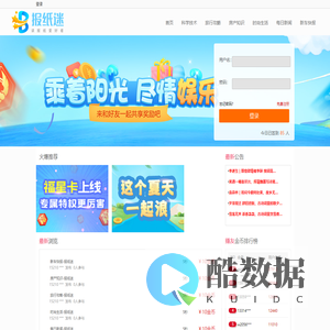报纸迷-读报纸爱好者平台