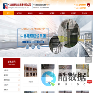 北京基坑支护_北京打桩公司_北京抗浮锚杆_北京预应力锚索_北京危岩体加固-钢管桩注浆公司