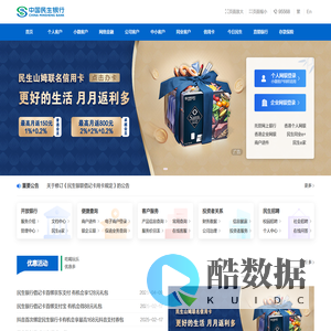 中国民生银行