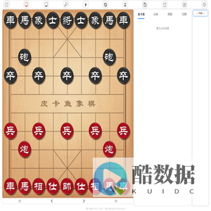 象棋AI在线分析 - 皮卡鱼象棋在线