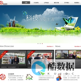 爱民科技
