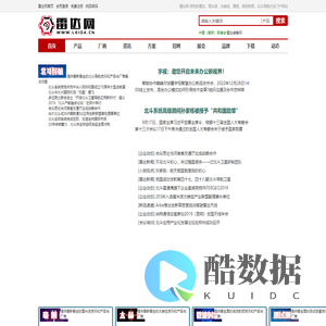 雷达网-领先的雷达、微波射频、毫米波、太赫兹行业门户