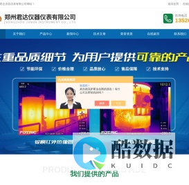 多功能放射性检测仪|郑州超声波探伤仪-郑州君达仪器百科