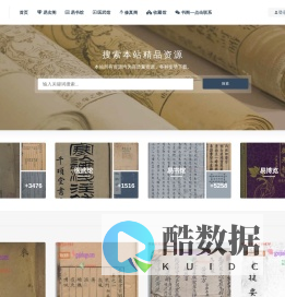 古籍藏书阁-古籍藏书阁-易善古籍，古籍书阁网记录美好生活