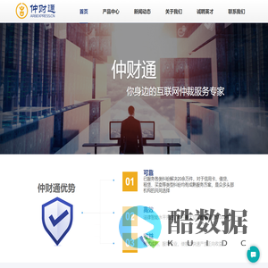 仲财通-专业的互联网仲裁服务平台！