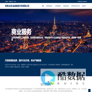 景寅(北京)金融服务外包有限公司