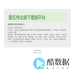 雷氏伟业旗下雷猫平台