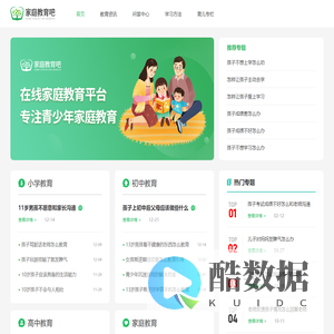 家庭教育吧