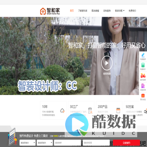 北京市智能家居-北京市小米米家生态智能家居-智和家