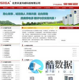 EPS电源-EPS蓄电池-EPS应急电源-eps消防应急电源-FEPS应急电源-消防电源-天波鸿成eps电源厂家直销